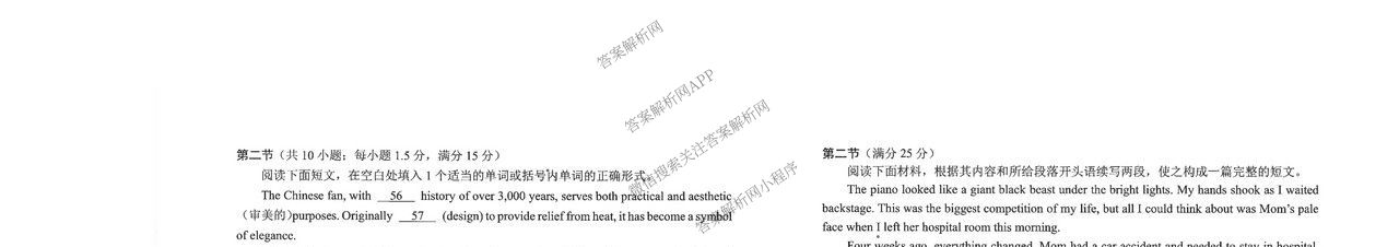 元三维大联考高2022级第三次诊断性测试(2025.4.19)试卷及答案汇总（10科全）英语试题