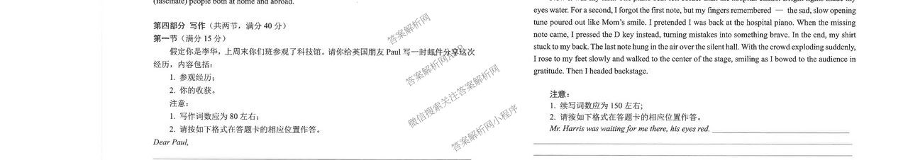 元三维大联考高2022级第三次诊断性测试(2025.4.19)试卷及答案汇总（10科全）英语试题