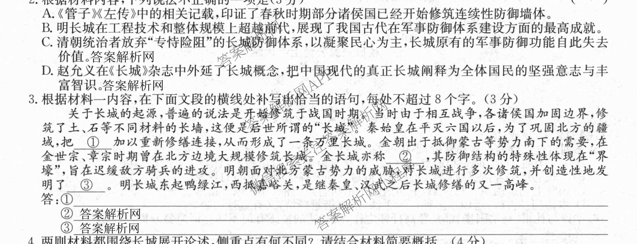 2025~2026学年度高一期末考试卷(下学期)各科答案及试卷（含语文(必修下册) 地理(必修第二册) 数学(必修第二册 RJ)等9份）语文试题