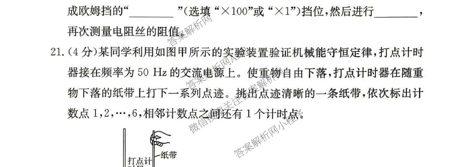 2026年湖南省普通高中学业水合格性考试信息卷(模拟二)（含政治、化学、物理等9份）物理试题