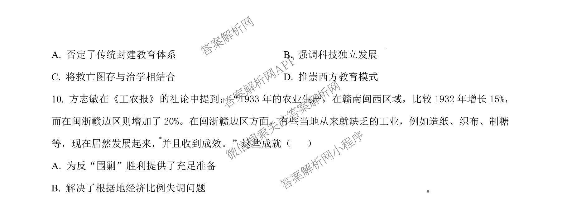 云南省玉溪一中2025-2026学年上学期高三适应性测试(六)各科答案及试卷(已更新数学 历史 物理等9份)历史试题