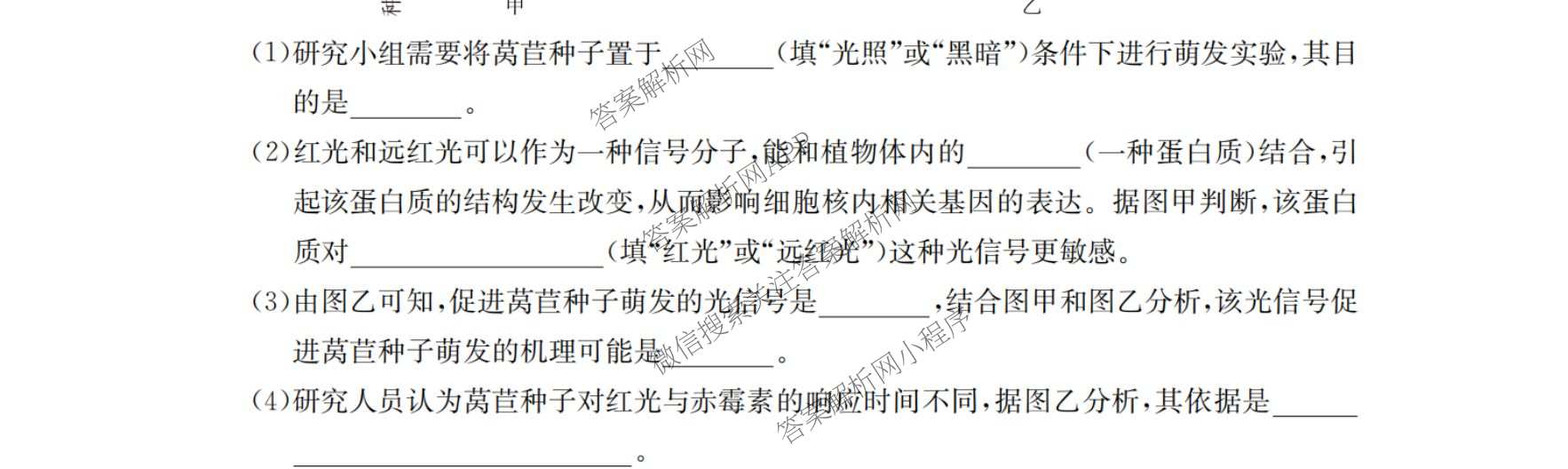 河北省沧州市2025-2026学年第一学期期末监测高一试卷及答案汇总（含历史 政治 数学等）生物试题