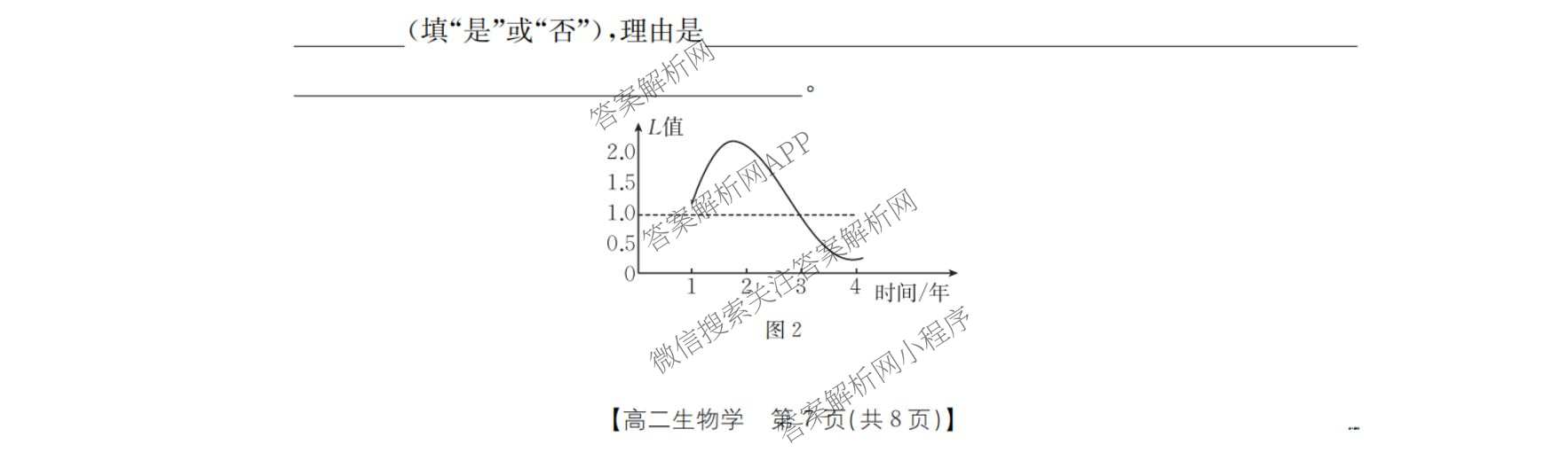 河北省沧州市2025-2026学年第一学期期末监测高一试卷及答案汇总（含历史 政治 数学等）生物试题