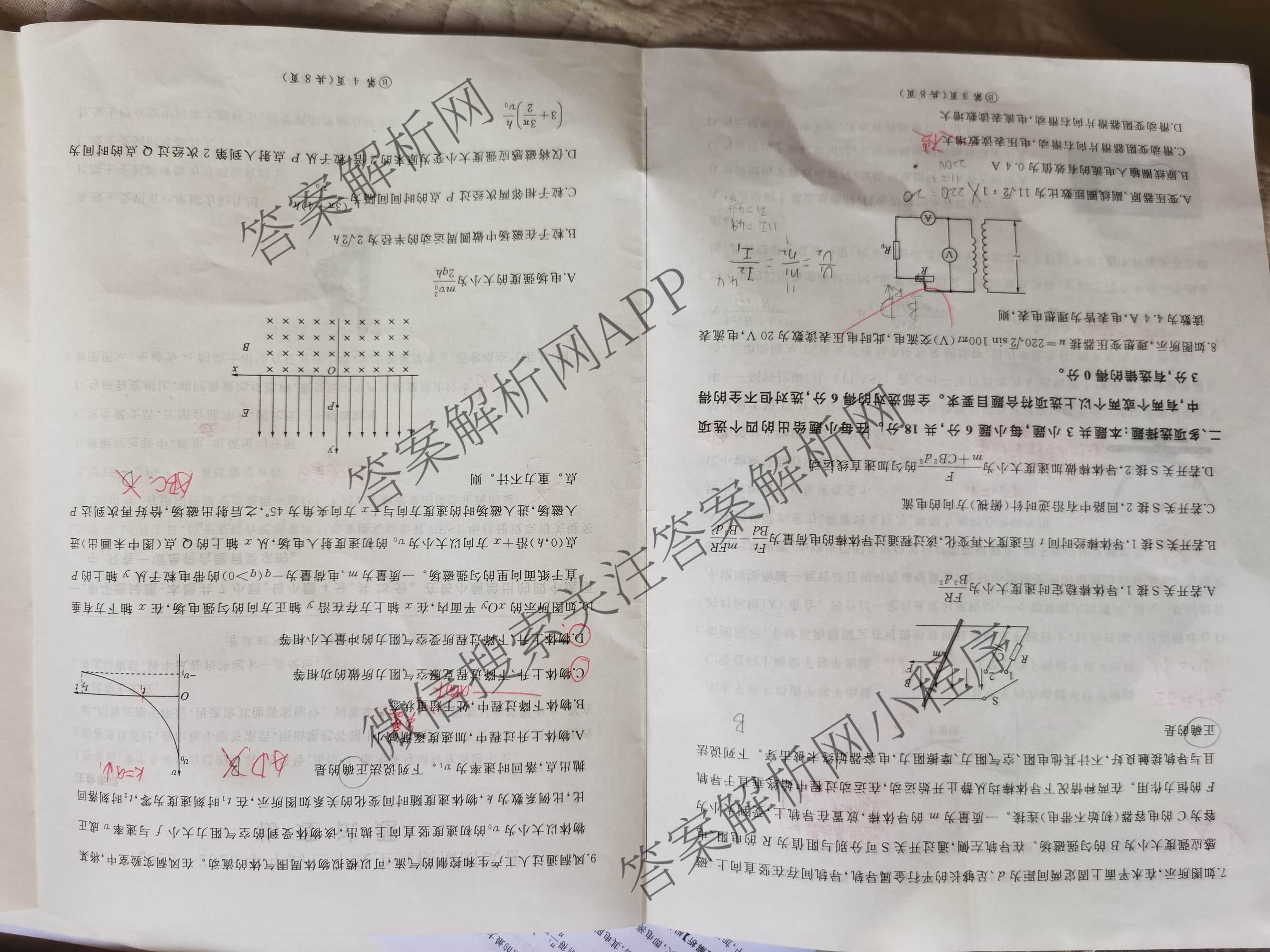 百师联盟2025-2026学年高三年级全真模拟测试卷（含地理 政治 物理(B)等）物理试题