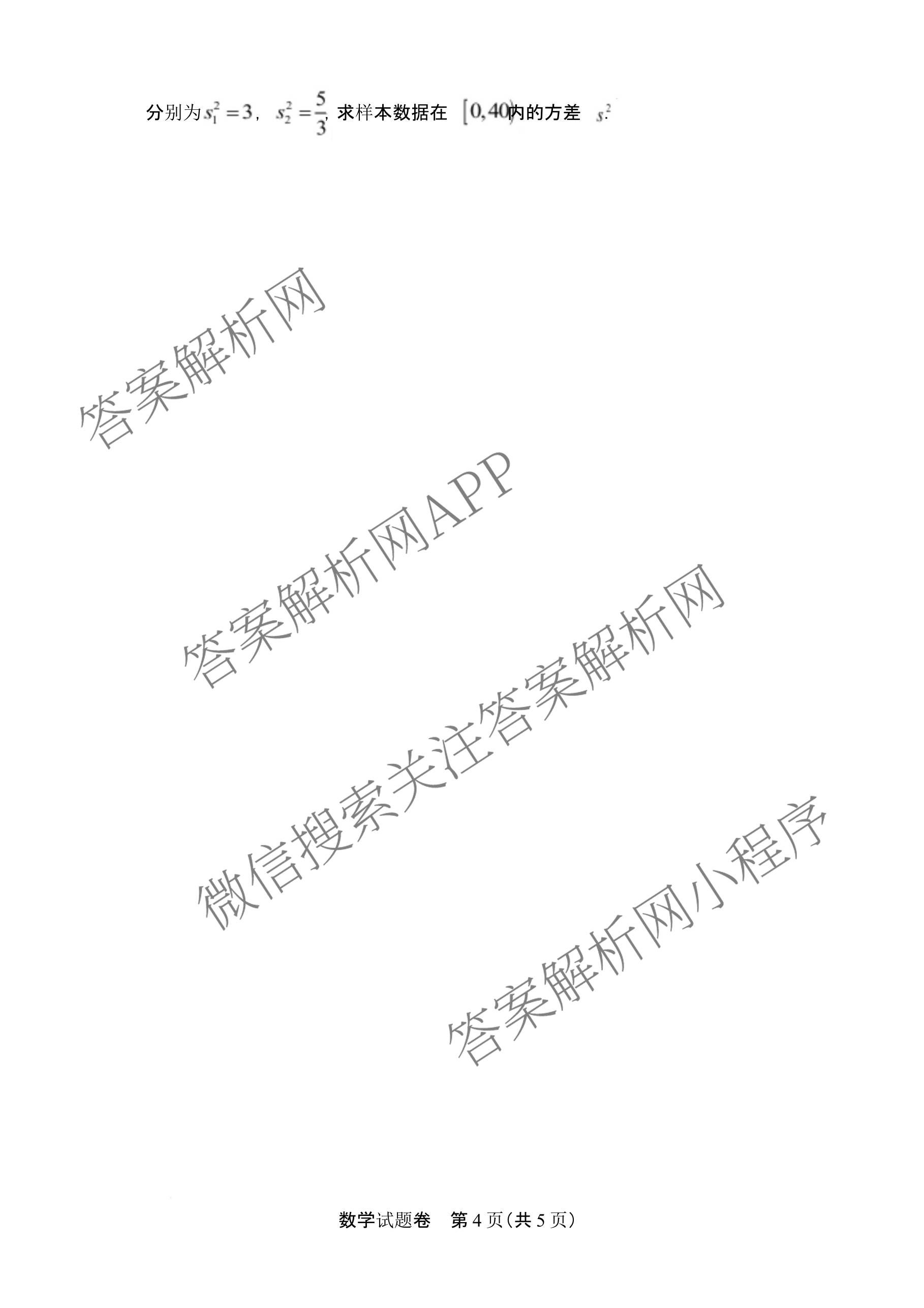 2026年8月河南省普通高中高二年级开学联考: 含政治、历史、物理试卷解析数学试题