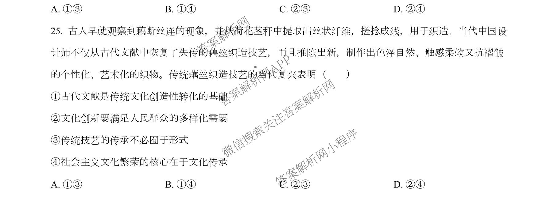 天津市第三中学2025~2026学年度第一学期高三年级阶段性检测试卷(2025.10)（9科全）政治试题
