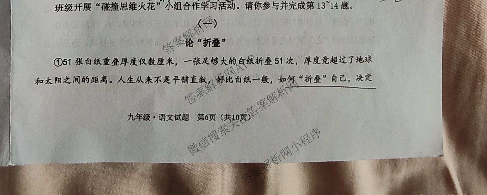 山西省2025-2026学年度(上)九年级第三次学情检测各科答案及试卷（含道德与法治(A卷) 数学(A卷) 语文(A卷)等）语文试题