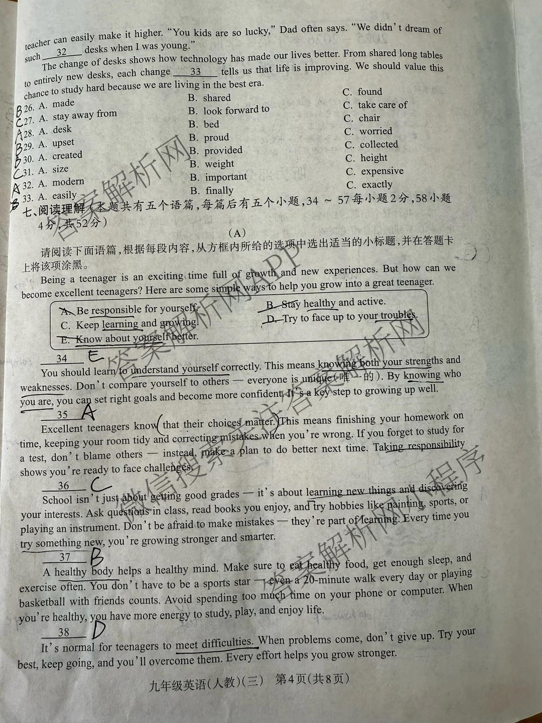 山西省2025-2026学年第一学期阶段评估试题(三)九年级试卷及答案汇总（含物理(人教版) 历史 道德与法治等）英语试题