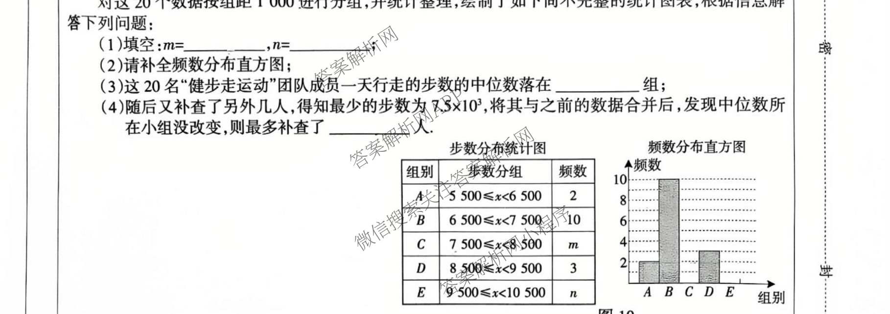 名校计划2026年河北省初中学业水模拟考试(强化型)各科答案及试卷（含英语 语文 道德与法治等）数学试题