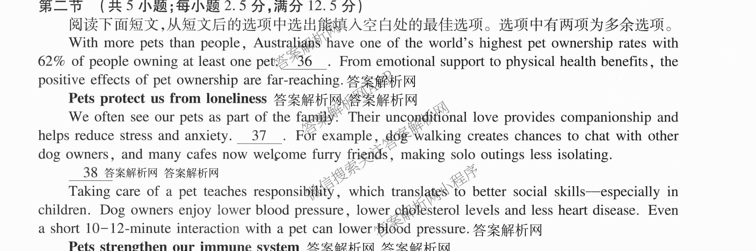 2026届智慧上进名校学术联盟高考模拟信息卷&冲刺卷&预测卷(一)1试卷及答案汇总（含化学(GD-26-1) 英语(I B-26-1) 英语(IA26-1)等）英语试题