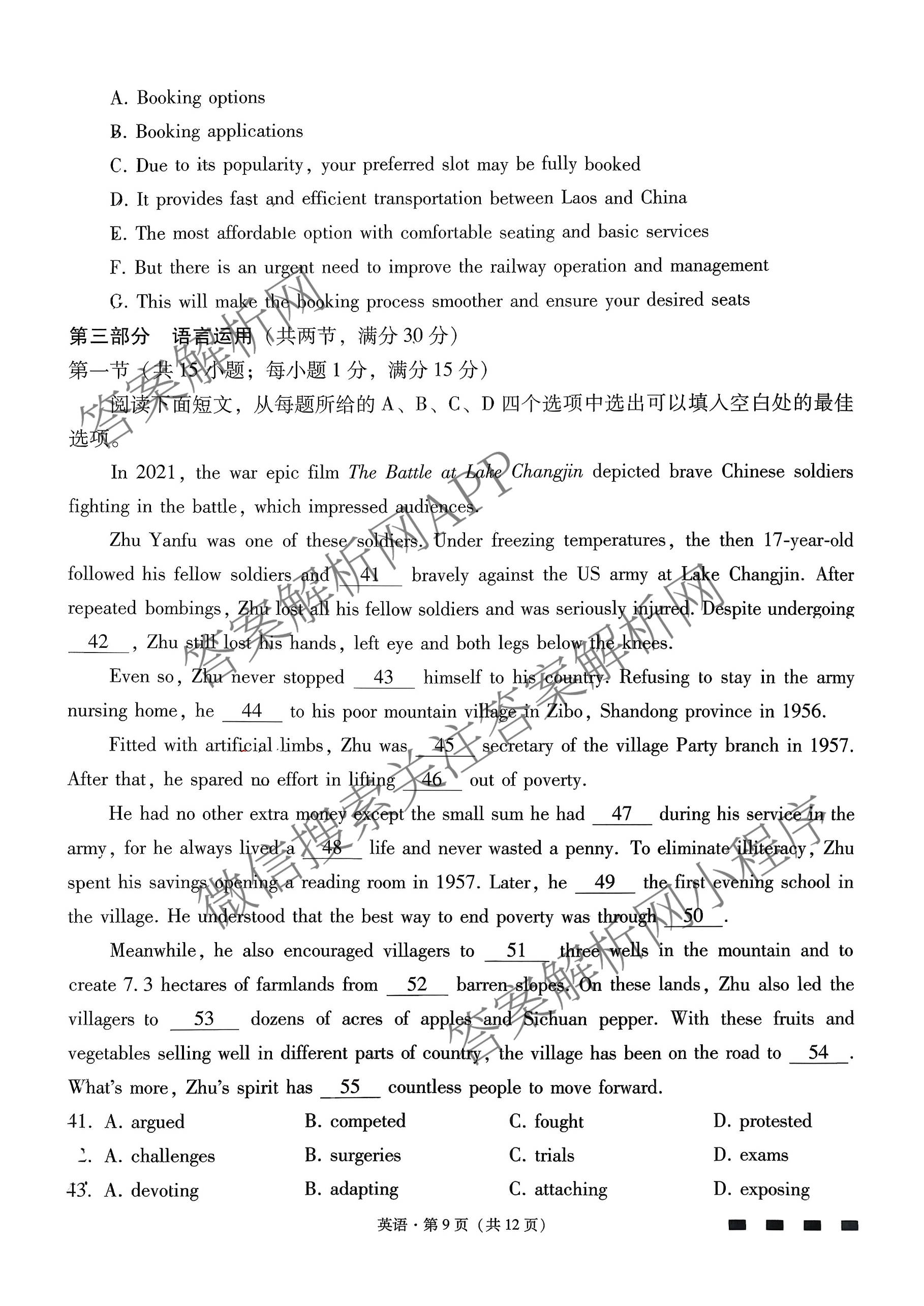 云南师大附中2026届高考适应性月考卷(八)(黑黑黑黑白黑黑黑白)（含地理、化学、生物等9份）英语试题