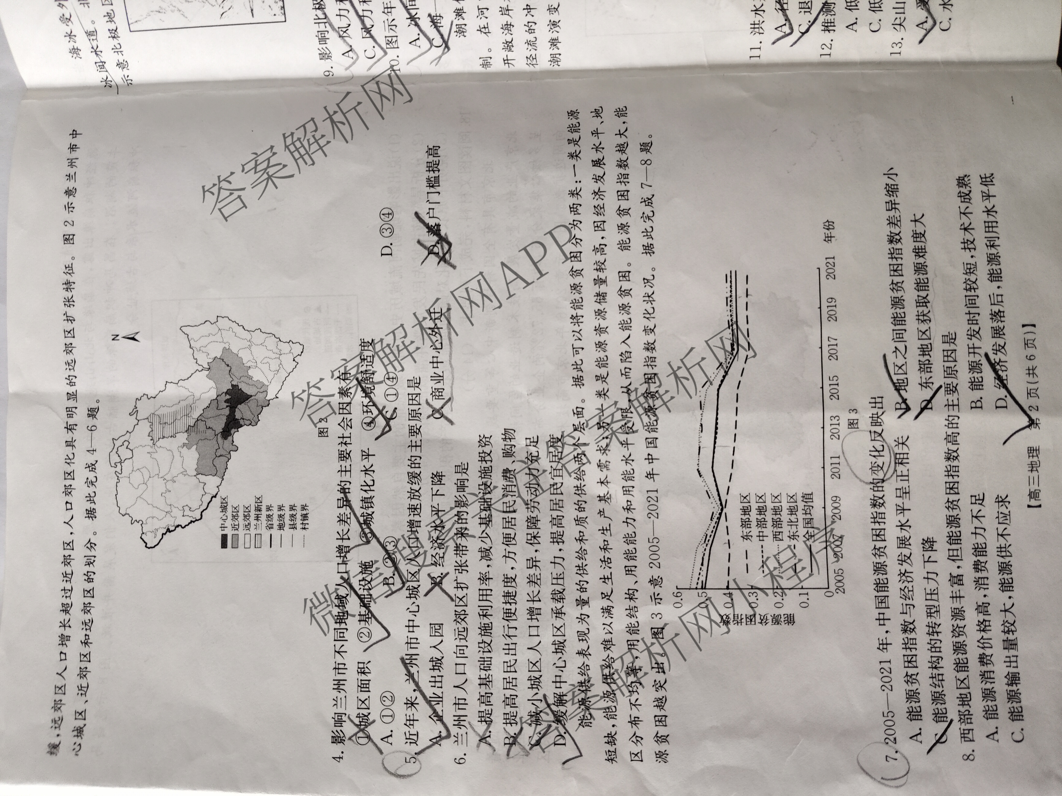 2025届山西、陕西、宁夏、青海四省区普通高中新高考高三质量检测(4.10)（含生物(B卷)、政治(A卷)、历史(B卷)等）地理试题