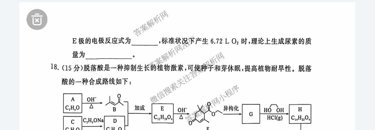 冲刺新高考2026届高考仿真模拟卷(T8)(三)3（20科全）化学试题
