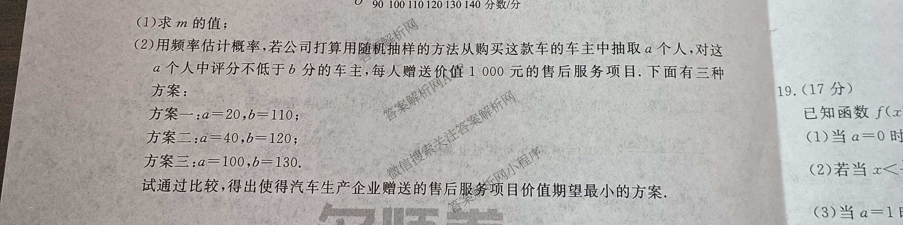 衡水名师卷高考模拟调研卷 2026年普通高等学校招生全国统一考试模拟试题(四)4试卷及答案汇总(已更新数学(空心菱形)、化学、生物等29份)数学试题