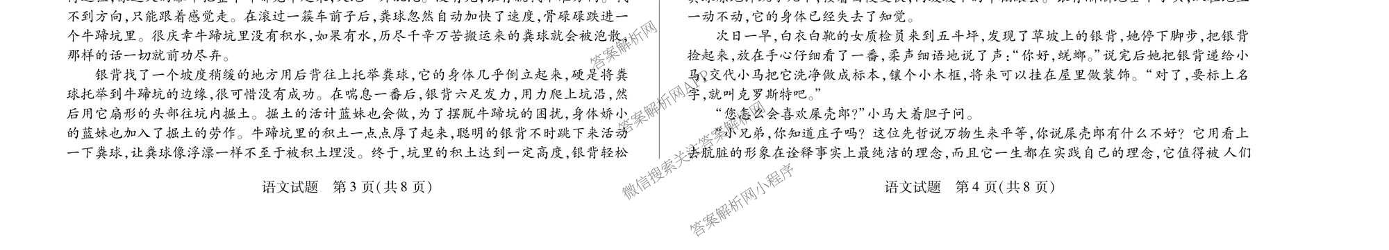  天一大联考2025-2026学年(上)高三阶段性检测试卷及答案汇总(已更新化学、化学(鲁科版)、历史等11份)语文试题