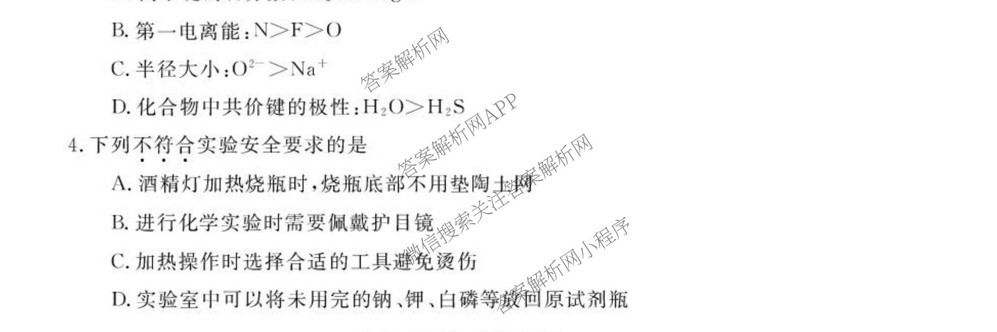 浙江强基联盟2026年3月高三联考（含物理、历史、化学等）化学试题