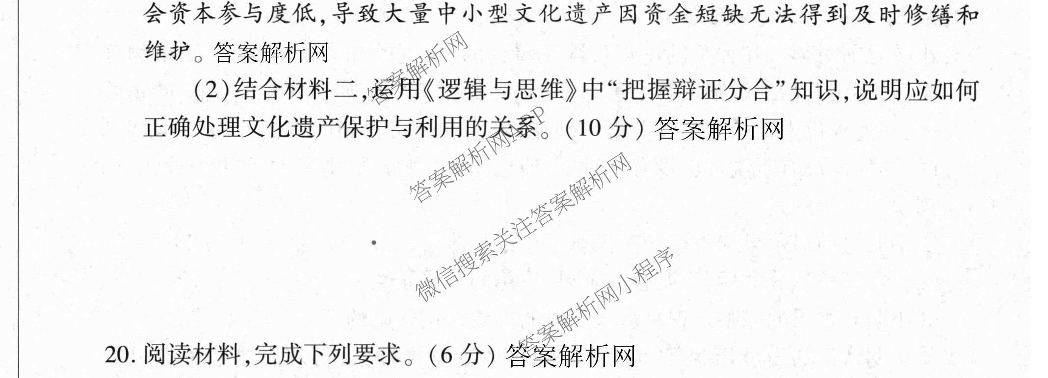 百师联盟2025-2026学年高二下学期阶段测试卷(四)4试卷及答案汇总: 含生物(90分钟多选) 语文 数学(RA)试卷解析政治试题