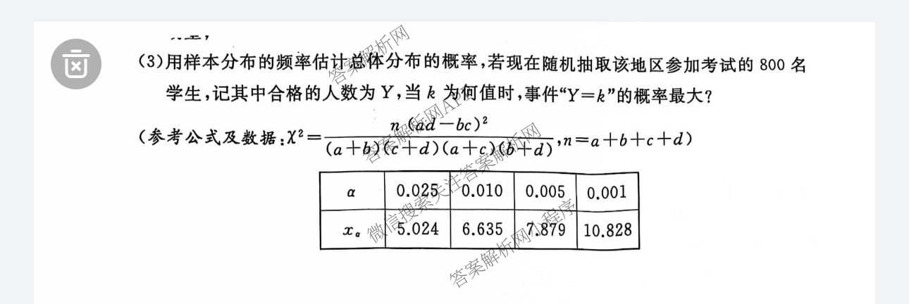 冲刺新高考2026届高考仿真模拟卷(T8)(四)4各科答案及试卷（含地理、生物(湖南专版)、数学等20份）数学试题