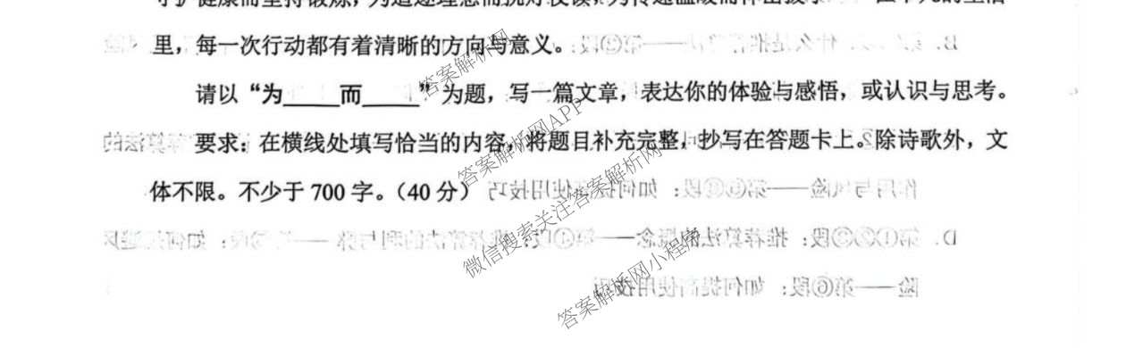2026年北京市第一次普通高中学业水合格性考试（含历史、数学、语文等）语文试题