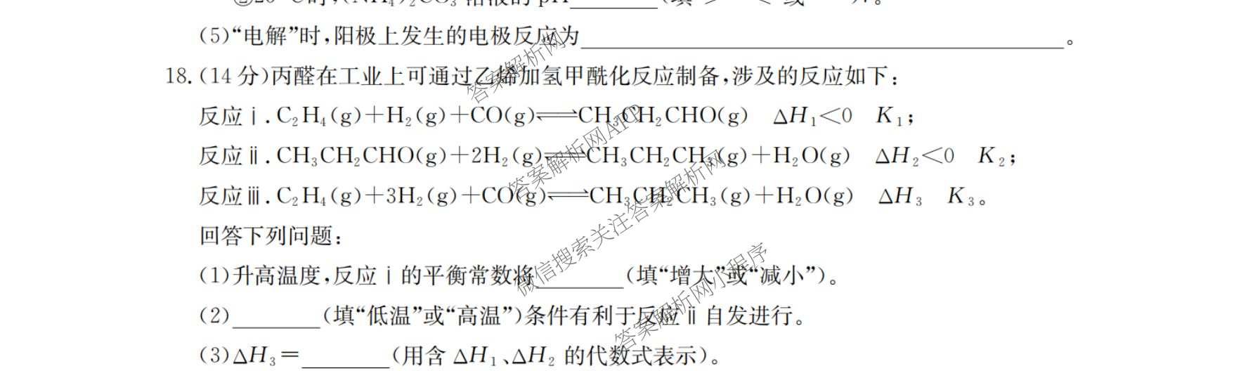 河北省沧州市2025-2026学年第一学期期末监测高一试卷及答案汇总（含历史 政治 数学等）化学试题