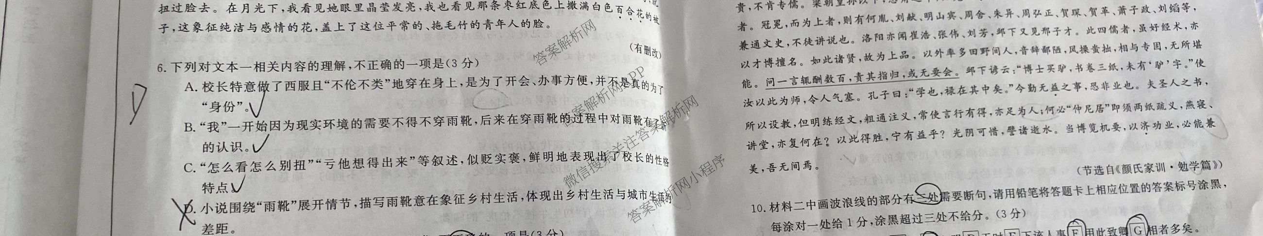 陕西省2025~2026第一学期12月质量检测高一(6192A)（含数学、生物、历史等）语文试题