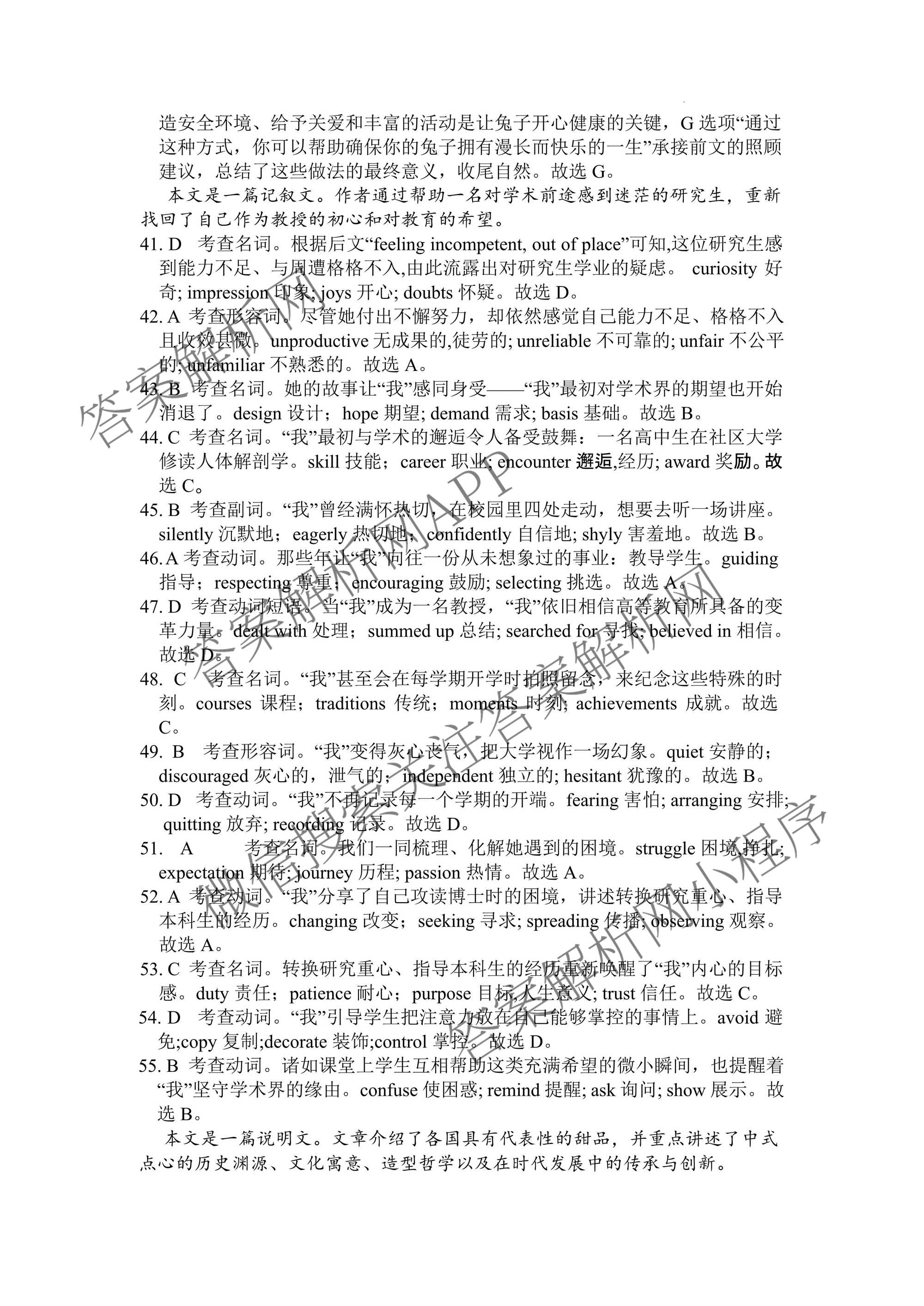 上进联考江西省2027届高三年级9月供题训练试卷及答案汇总: 含政治 数学 生物试卷解析英语答案