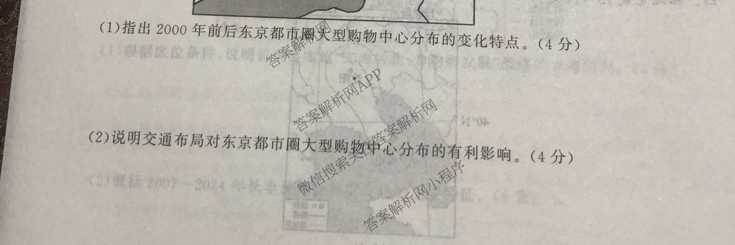 2026最新五年高考真题分类优化卷(十二)12各科答案及试卷: 含地理、政治、语文试卷解析地理试题