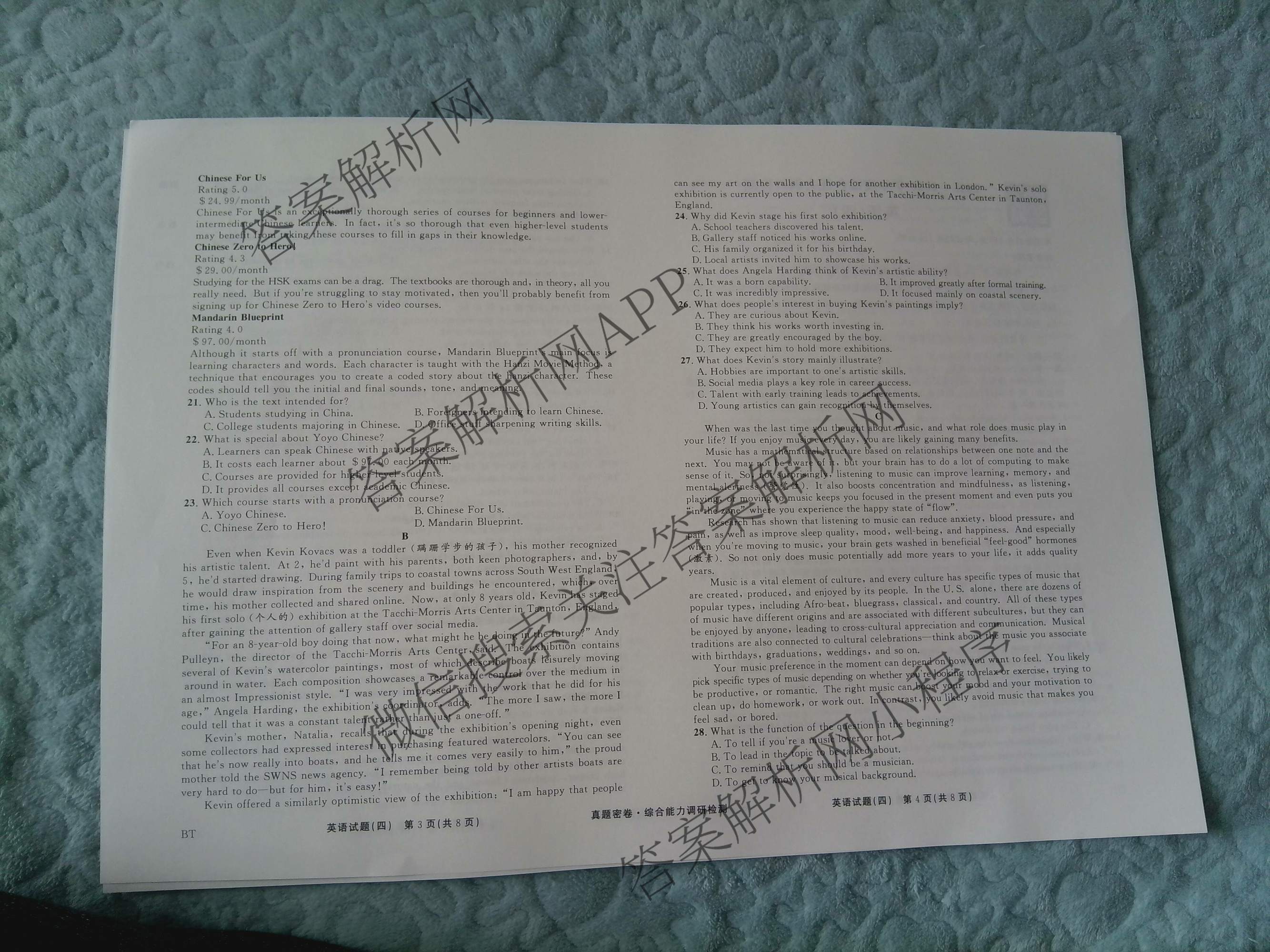 衡水真题密卷2025-2026学年度综合能力调研检测(四)4各科答案及试卷（含物理(1) 生物 生物(1)等）英语试题