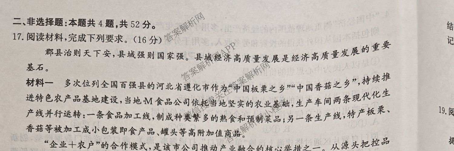 河北省2026届高三3月考试(0205G303)(已更新历史、语文、物理等9份)政治试题