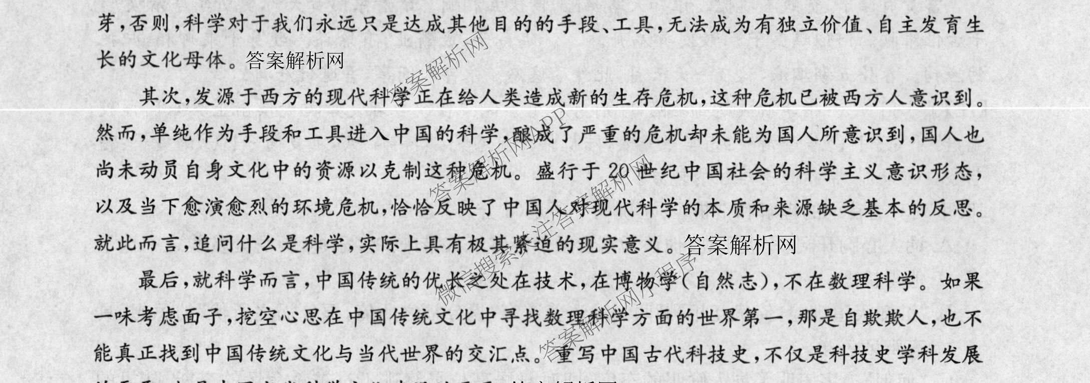 全国名校2026届高三月考滚动卷(二)2（含化学(A) 历史(A) 数学等）语文试题