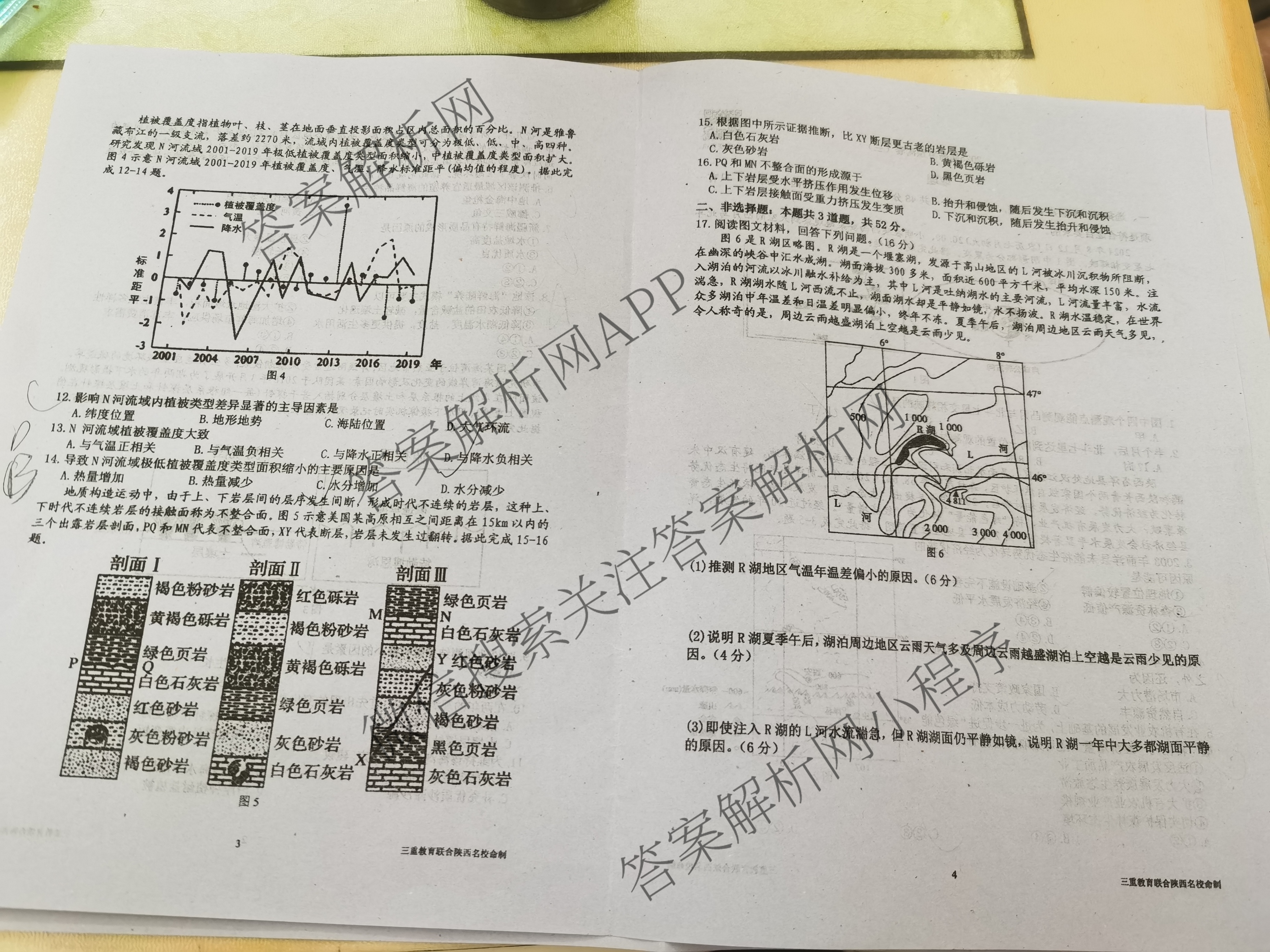 [三重教育]2025届高考预测卷(三)试卷及答案汇总（含化学、政治、语文等）地理试题