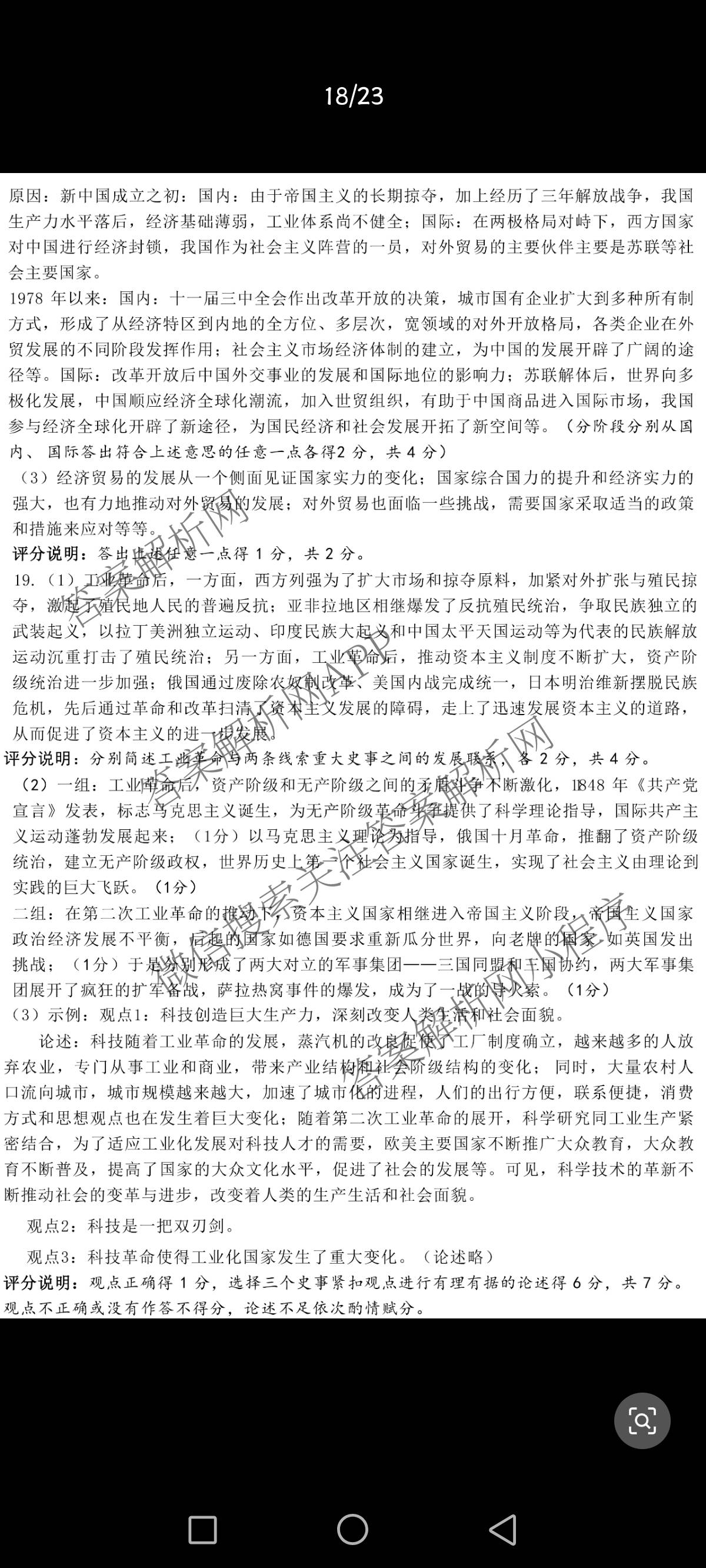 [太原二模]山西省太原市2025年初中学业水模拟考试(二)试卷及答案汇总（含历史 数学 英语等）历史答案