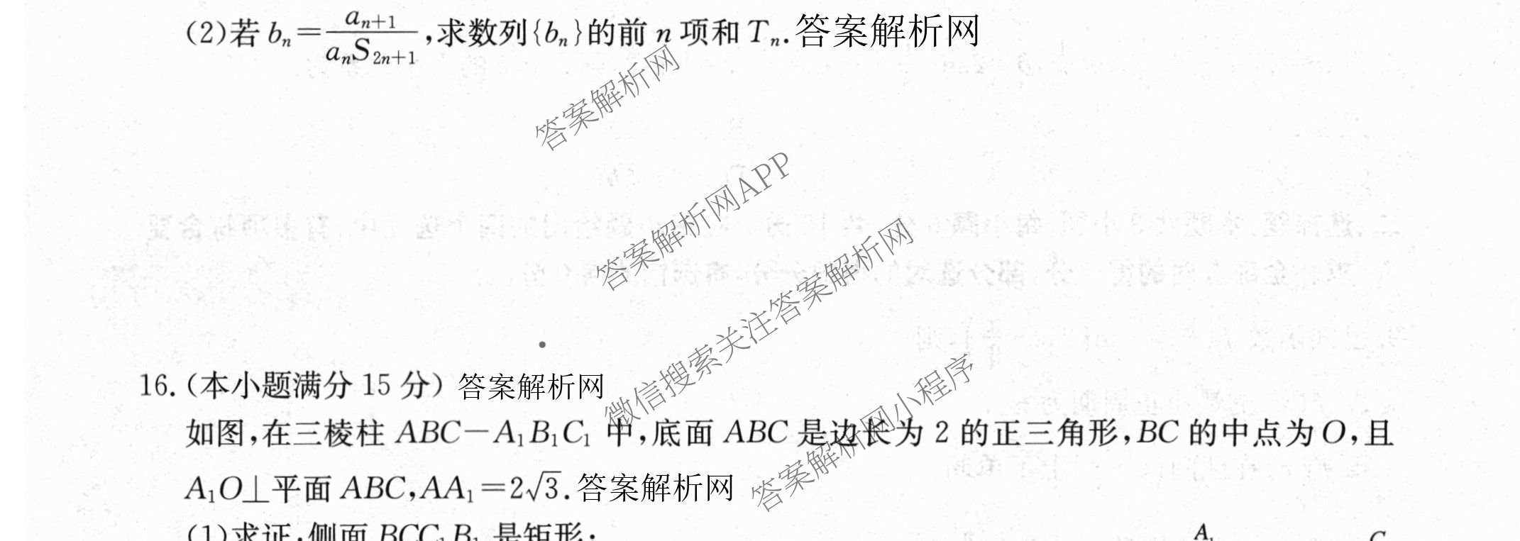 全国名校2026届高三月考滚动卷(四)4试卷及答案汇总（含政治(C)、数学、生物(A)等）数学试题