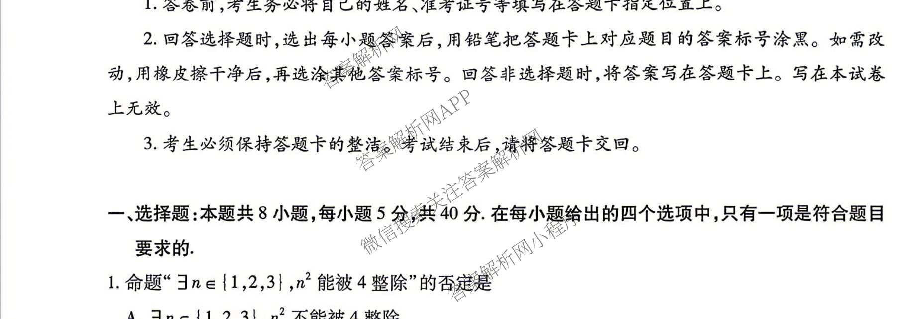 上进联考江西省2027届高三年级9月供题训练试卷及答案汇总: 含政治 数学 生物试卷解析数学试题