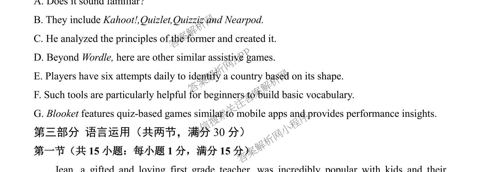 湖北省2026年高三年级2月阶段训练各科答案及试卷（含地理 物理 语文等）英语试题