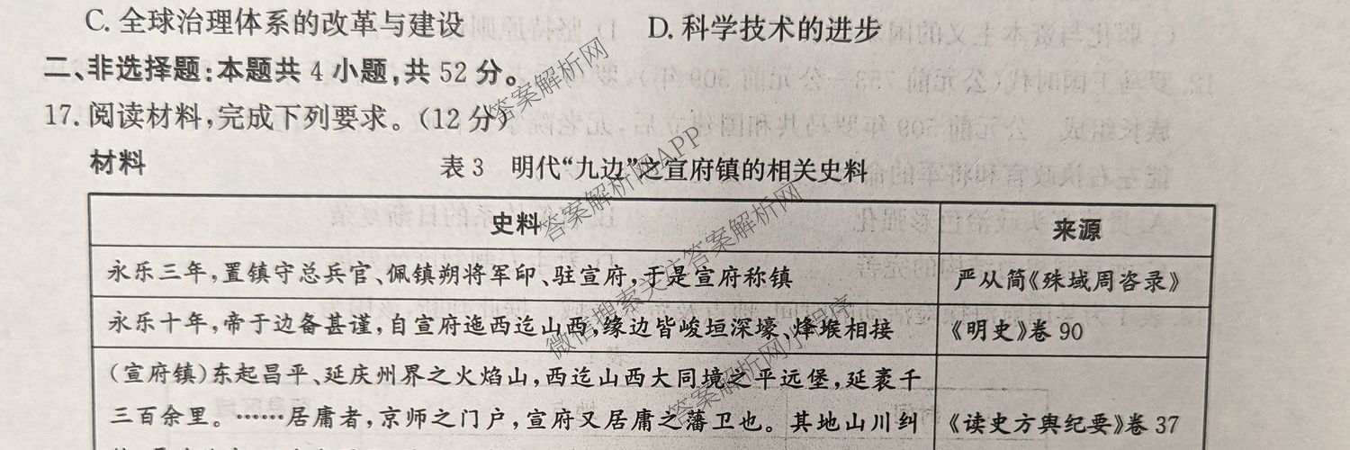 河北省2026届高三3月考试(0205G303)(已更新历史、语文、物理等9份)历史试题
