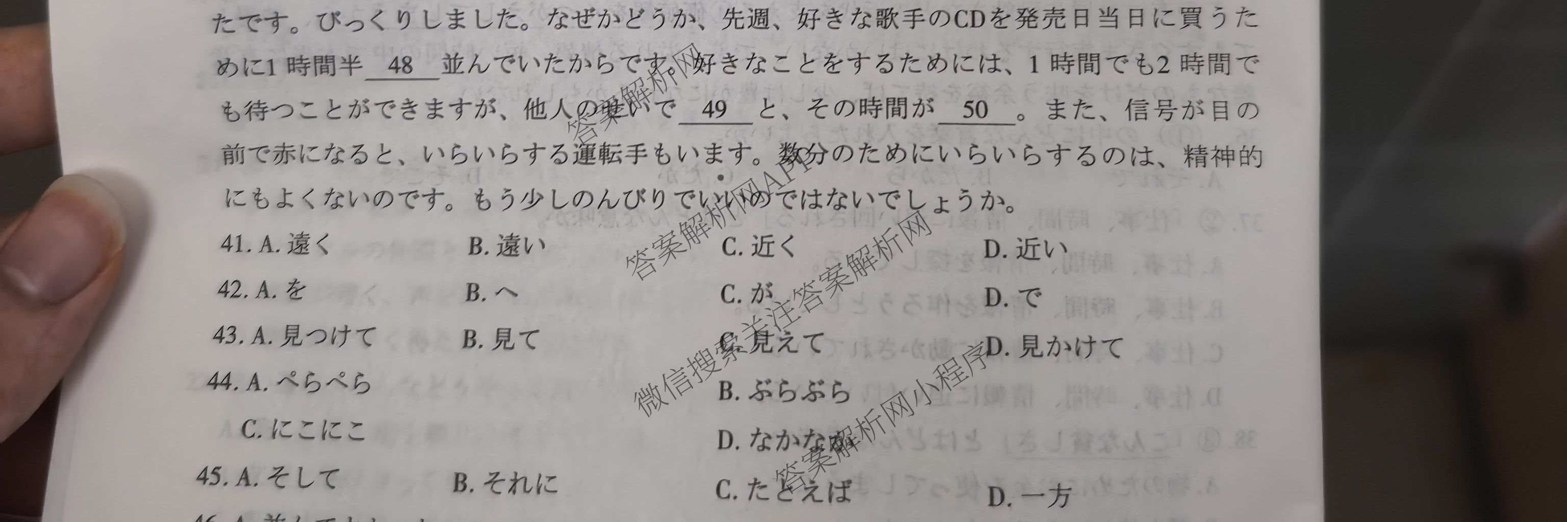 百师联盟2026届高三命题趋势预测(二)各科答案及试卷（含数学(百A)、数学(百B)、日语等）日语试题