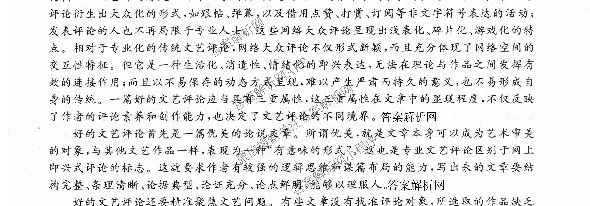 2026年普通高等学校招生统一考试最新模拟卷(二)2试卷及答案汇总(已更新物理(XS6J) 地理(AG6) 政治(XS6J)等13份)语文试题