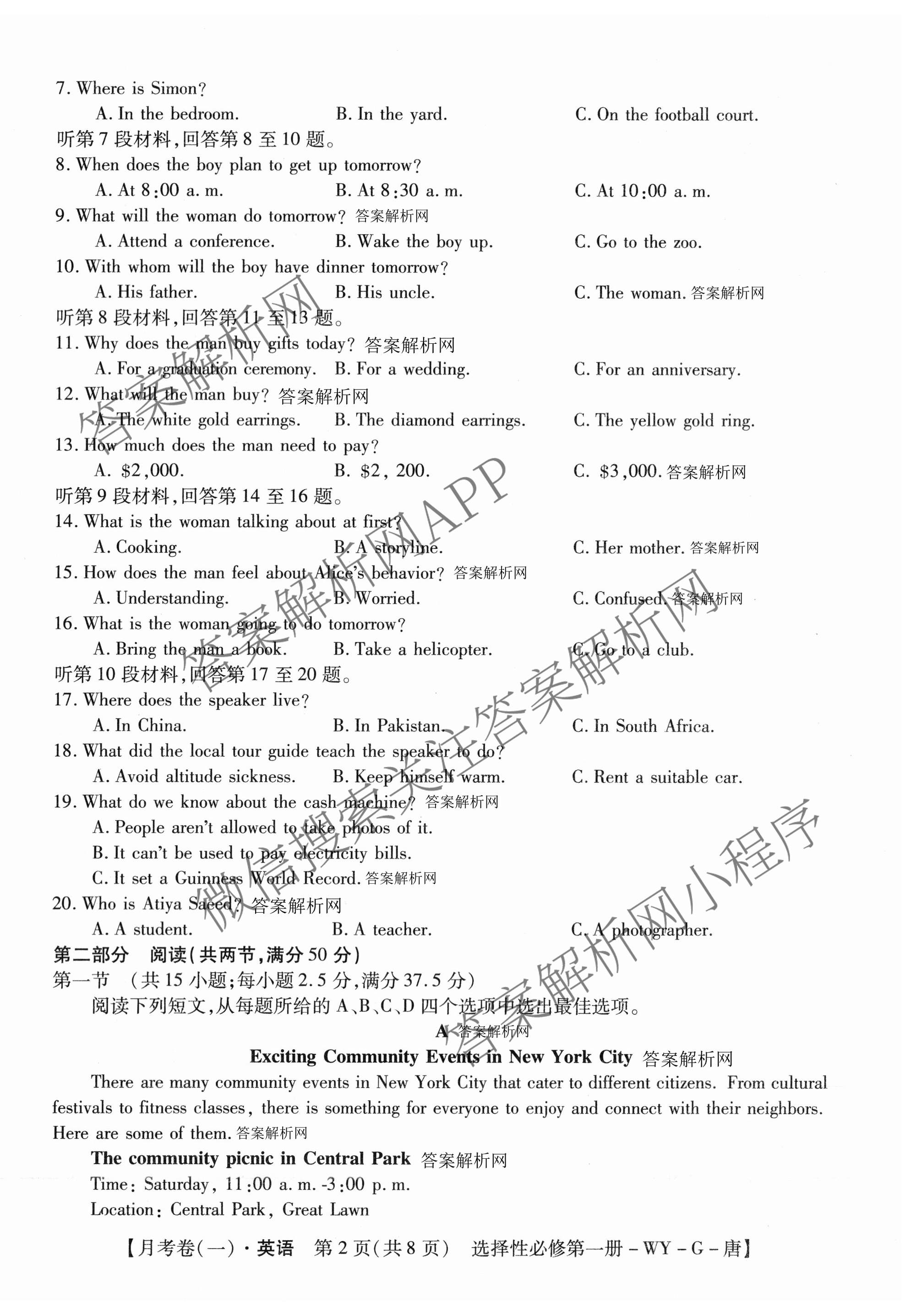 2025~2026全国名校高一下学期第三次月考试卷（含物理(必修第二册-RJ-G-唐)、历史(《中外历史纲要下》-BB-X-F-唐)、语文(必修下册-BB-X-F-唐)等）英语试题