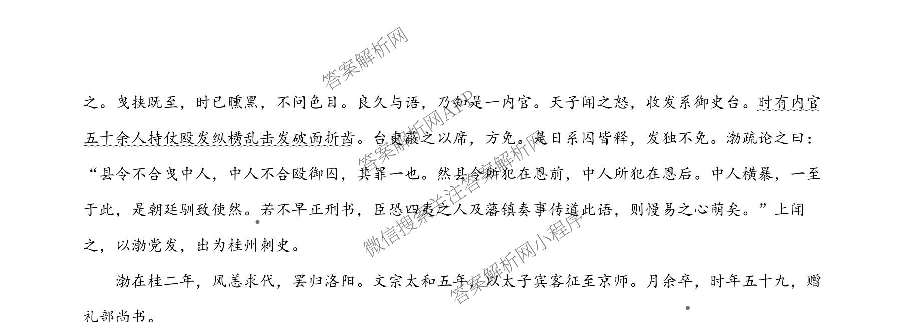 江苏省如皋市2025-2026学年度高三年级第一学期教学质量调研(一)试卷及答案汇总(9科全)语文试题 江苏省如皋市2025-2026学年度高三年级第一学期教学质量调研(一)试卷及答案汇总(9科全)语文试题