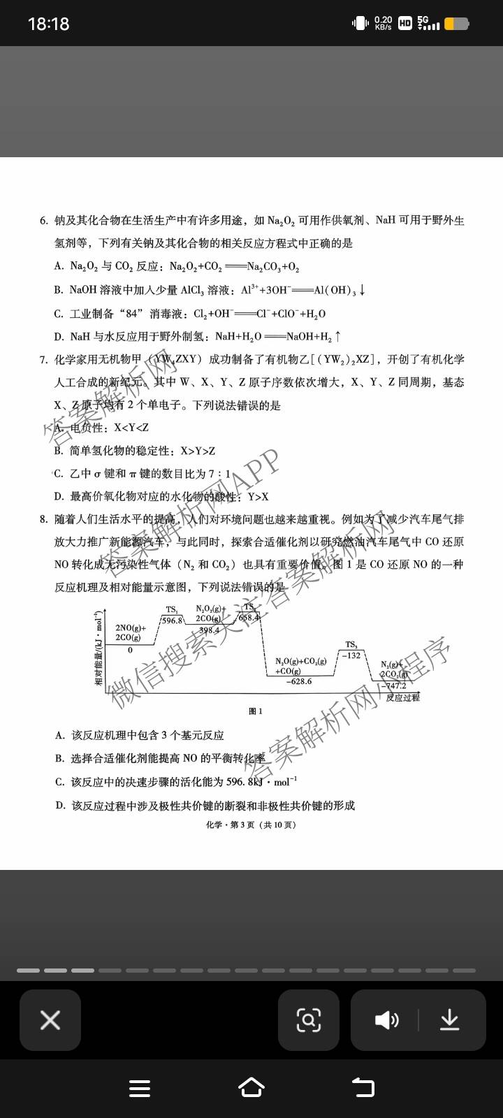 凯里一中2026届高三模拟考试(黄金II卷)（含化学 物理 生物等）化学试题