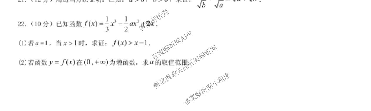 河南省漯河市第五高级中学2024-2025学年高二第二学期期末教学质量检测模拟各科答案及试卷（含生物 历史 数学等9份）数学试题