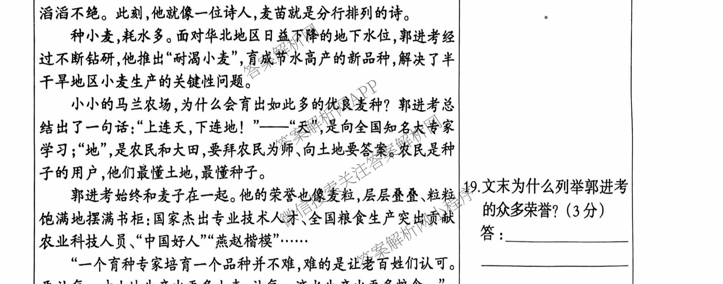 2025年河北省初中学业水考试模拟试卷(十九)19试卷及答案汇总（含历史 物理 道德与法治等7份）语文试题