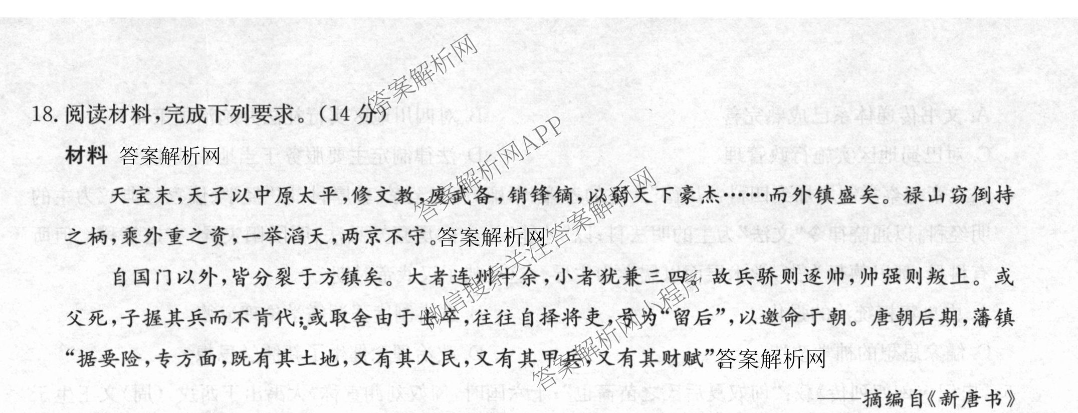 全国名校大联考2025~2026学年高三第一次联考(月考)试卷及答案汇总（含历史(河南)、化学(A2)、物理(A1)等）历史试题
