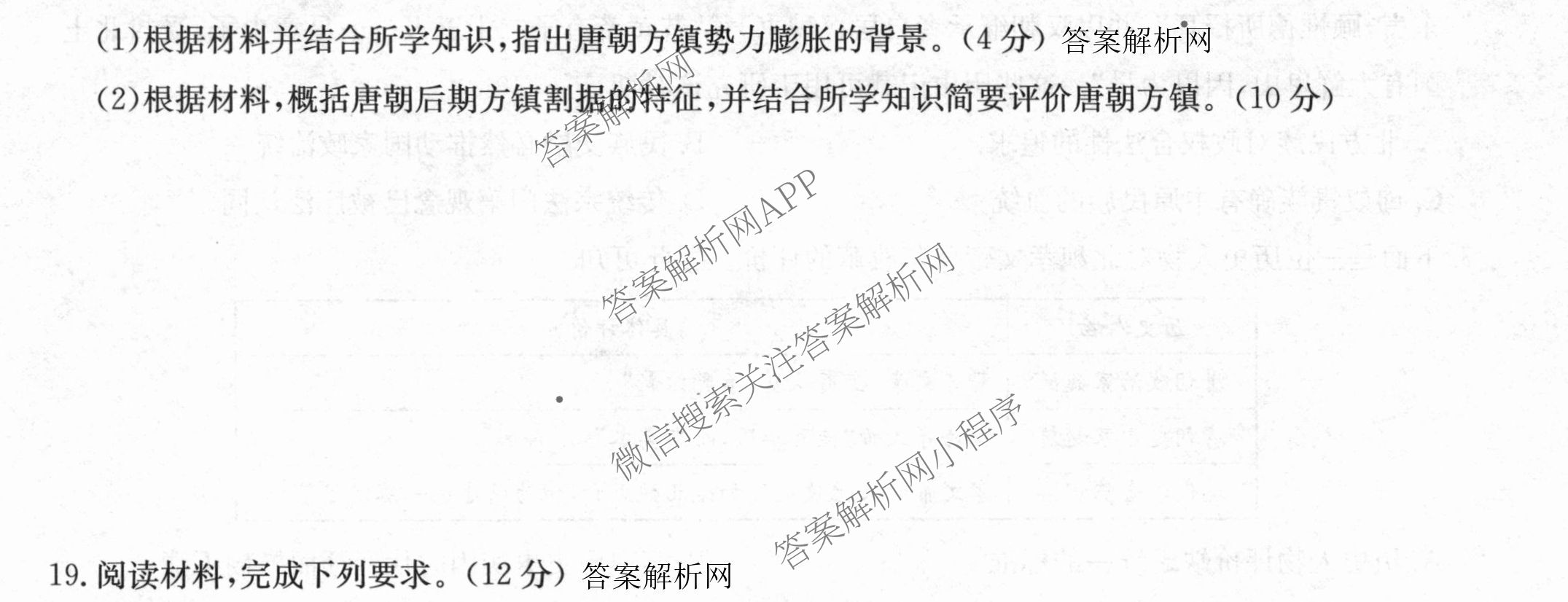 全国名校大联考2025~2026学年高三第一次联考(月考)试卷及答案汇总（含历史(河南)、化学(A2)、物理(A1)等）历史试题