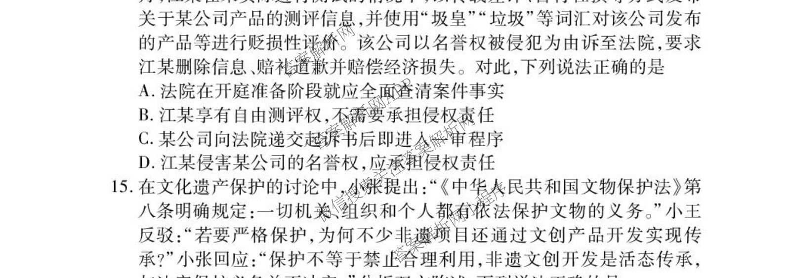 衡水金卷先享题2026年学科素养评价练(五)5(已更新地理(HJ)【河北专版】、地理(HN)【湖南专版】、生物(CY)【四川重庆专版】等90份)政治试题