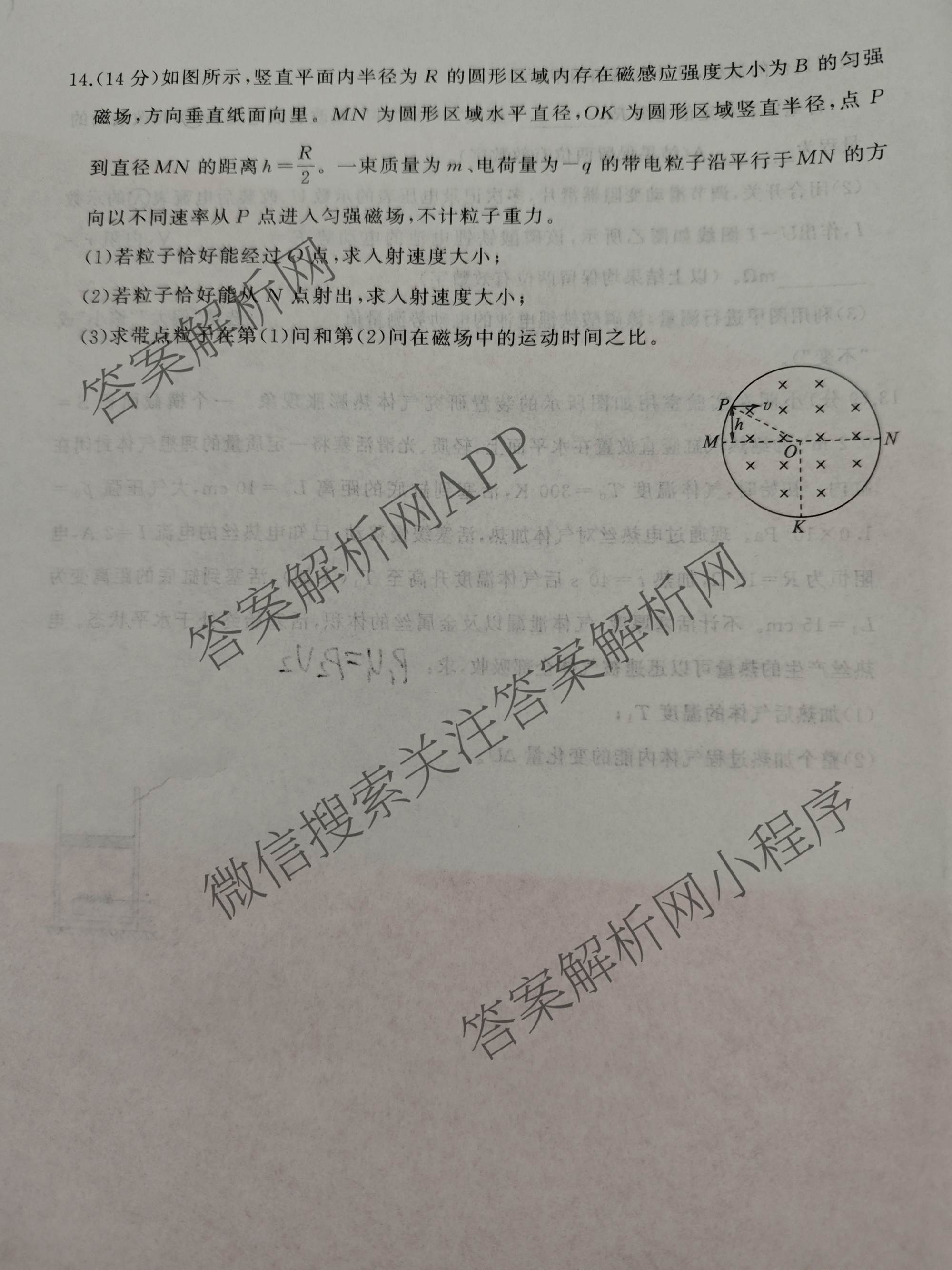 百师联盟2026届高三开学摸底联考各科答案及试卷（含化学(百G) 物理(百L) 英语(百B)等）物理试题
