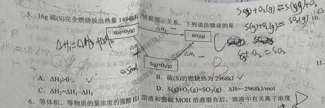 陕西省2025-2026学年高二第一学期阶段性检测卷(三)26058B(已更新数学 生物 语文等9份)化学试题