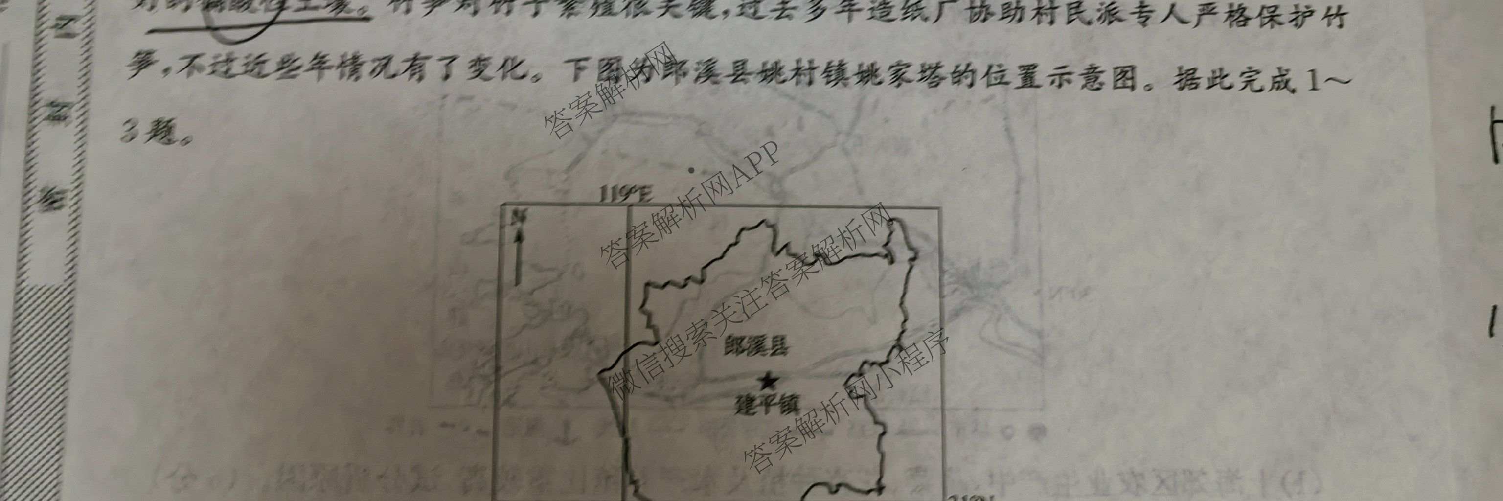 2025年普通高校招生考试冲刺压轴卷(一)1各科答案及试卷(已更新历史(K在括号外)、语文(X在括号外)、生物(A在括号外)等58份)地理试题