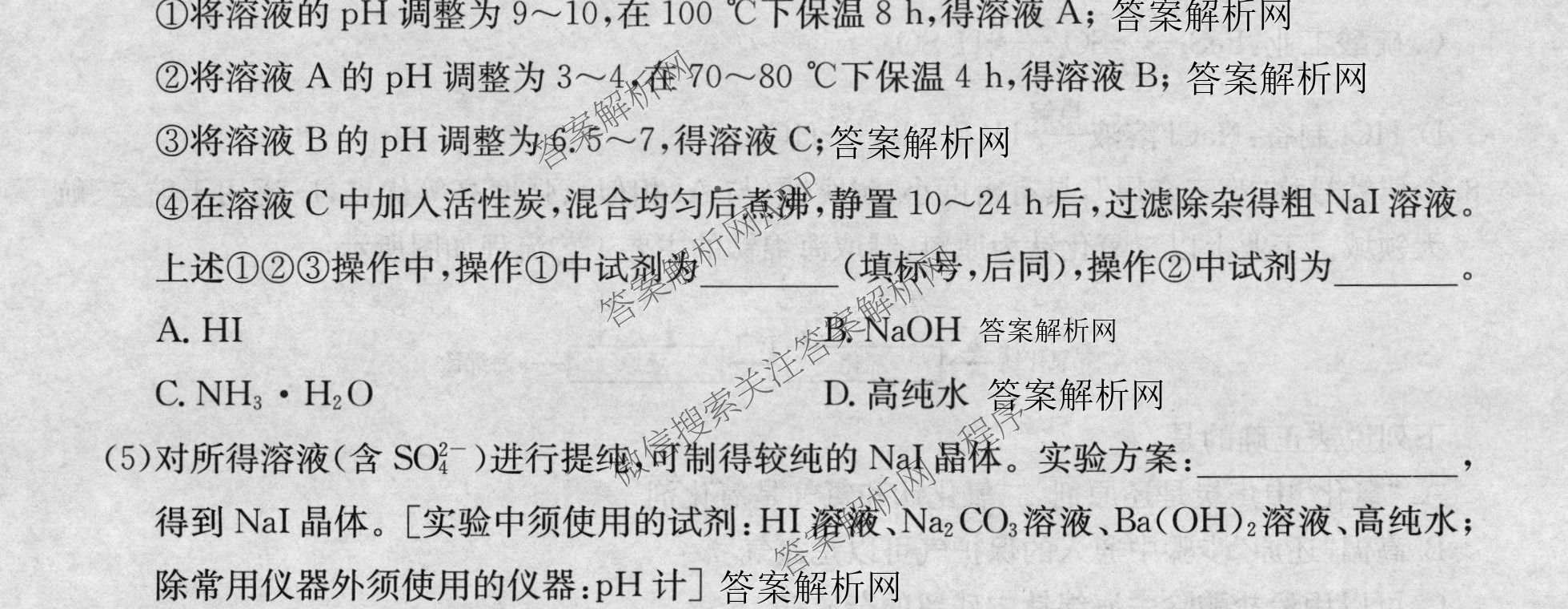 全国名校2026届高三月考滚动卷(二)2（含化学(A) 历史(A) 数学等）化学试题